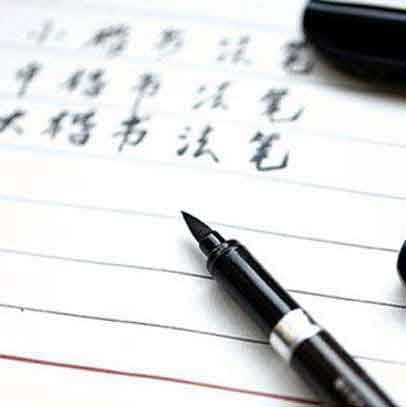 3 Set - Japanese Calligraphy Pens